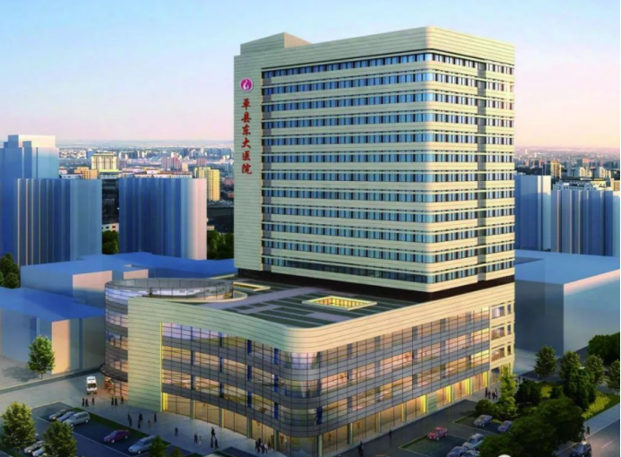 1699940327642821.png 单县东大医院.png