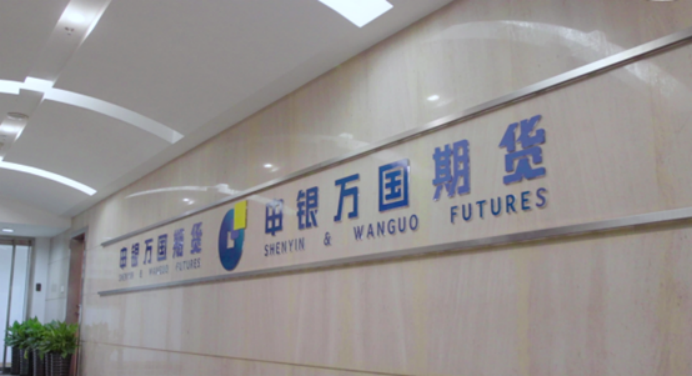 1700640858420815.png 申银万国.png